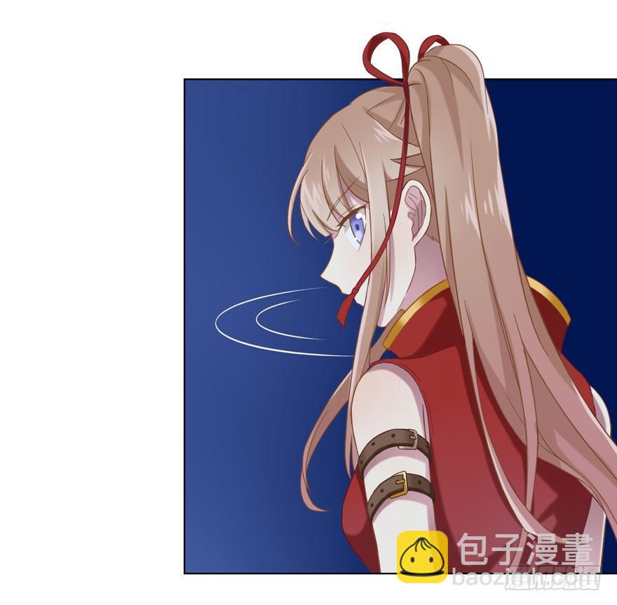 《少女总裁LoveGame》29 您的外挂已欠费 第15页