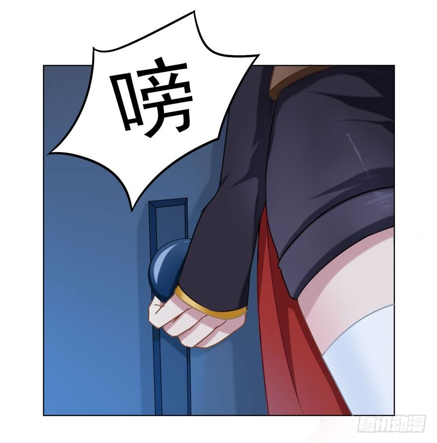 《少女总裁LoveGame》29 您的外挂已欠费 第26页