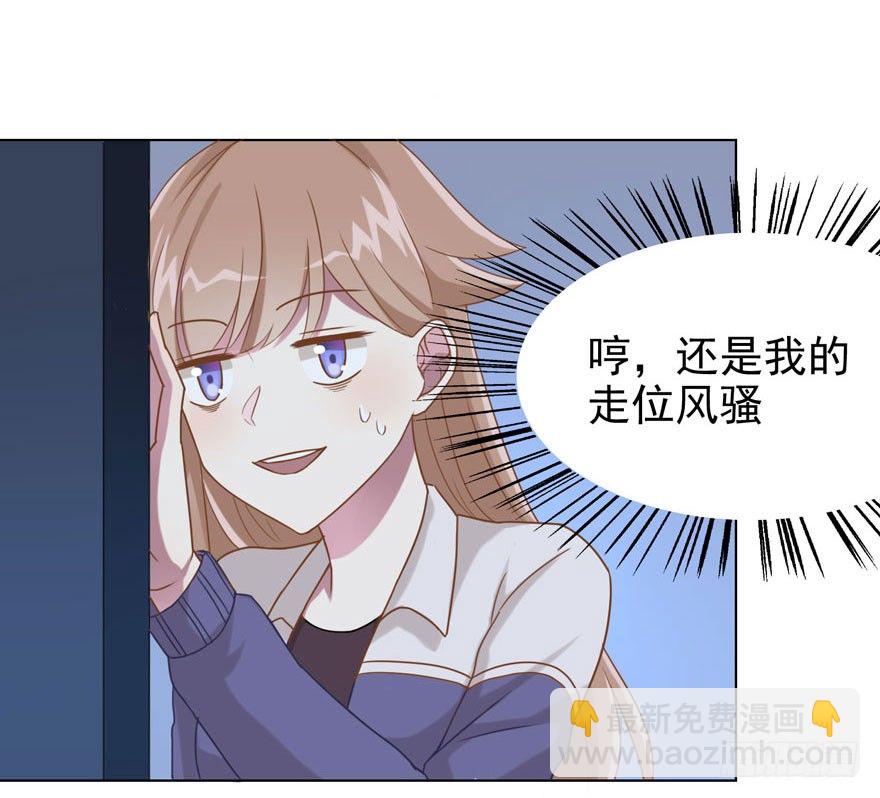 《少女总裁LoveGame》29 您的外挂已欠费 第28页