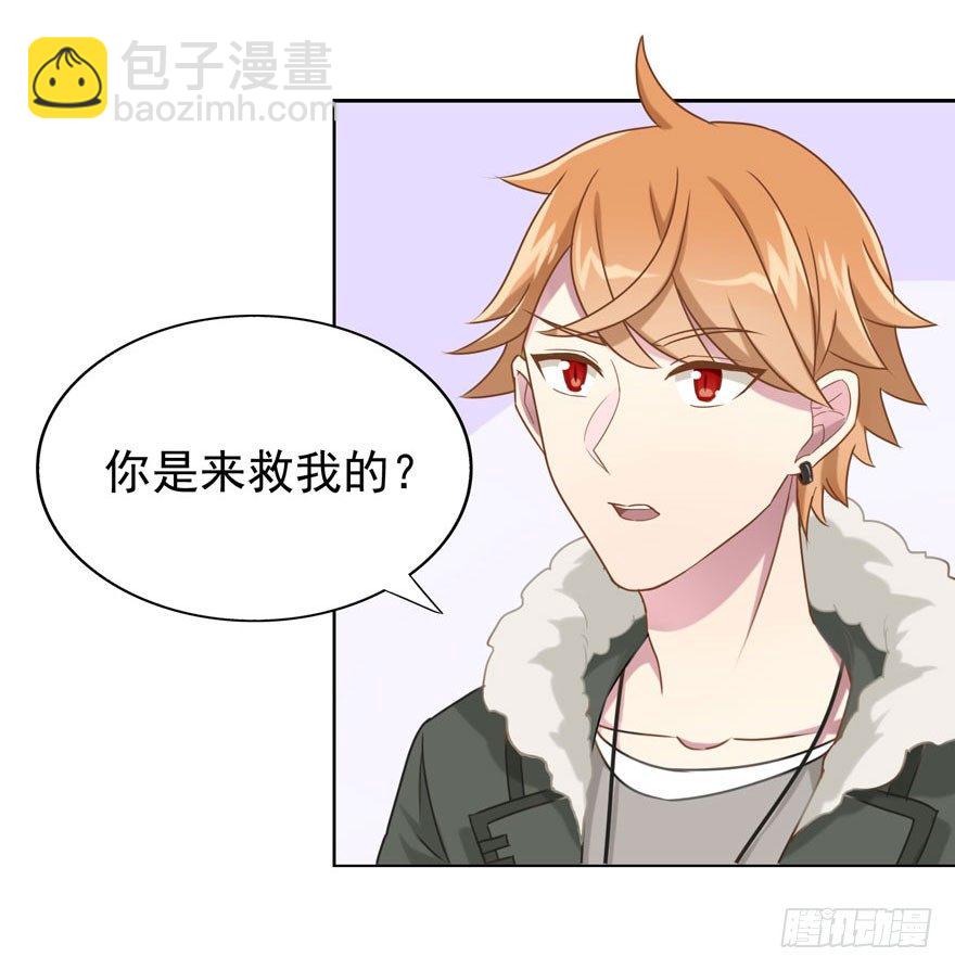 《少女总裁LoveGame》29 您的外挂已欠费 第33页