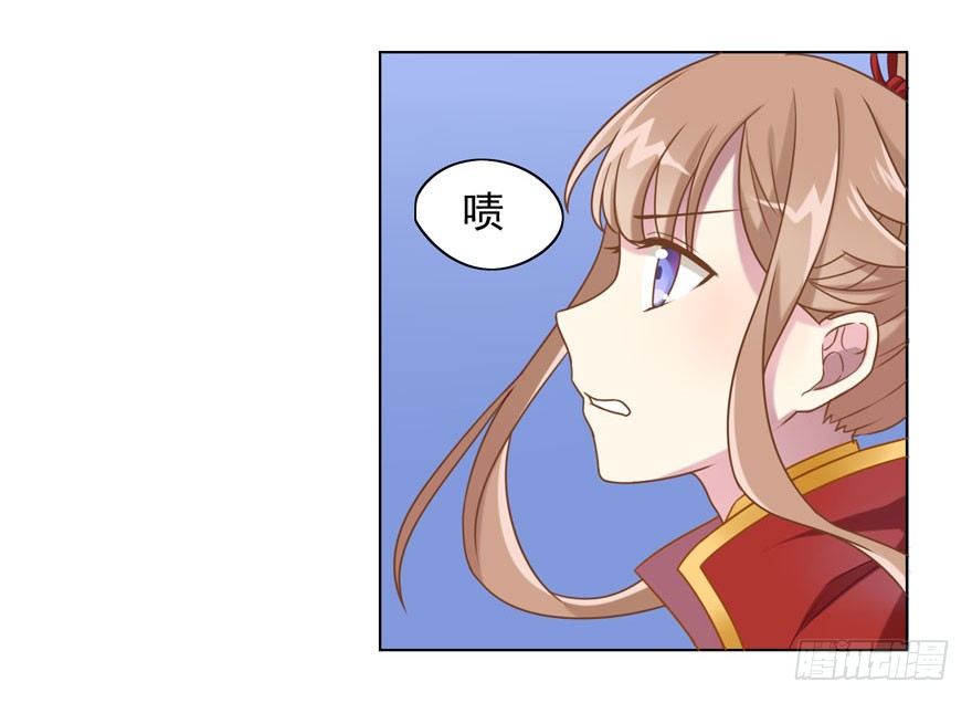 《少女总裁LoveGame》29 您的外挂已欠费 第7页