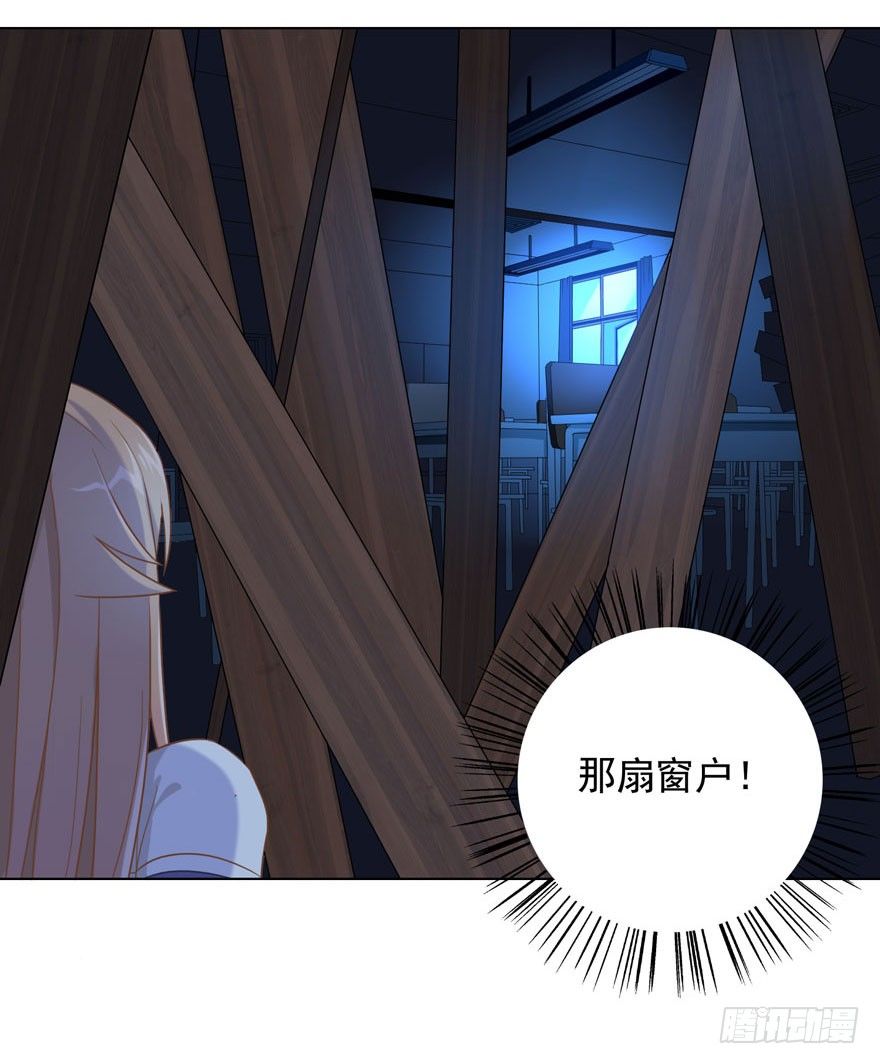 《少女总裁LoveGame》31 梦醒时分 第11页
