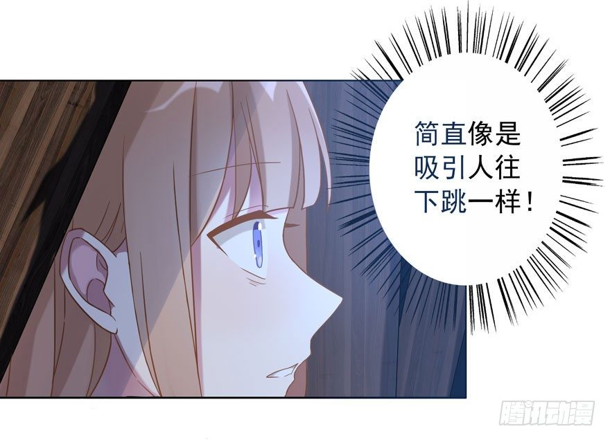 《少女总裁LoveGame》31 梦醒时分 第12页