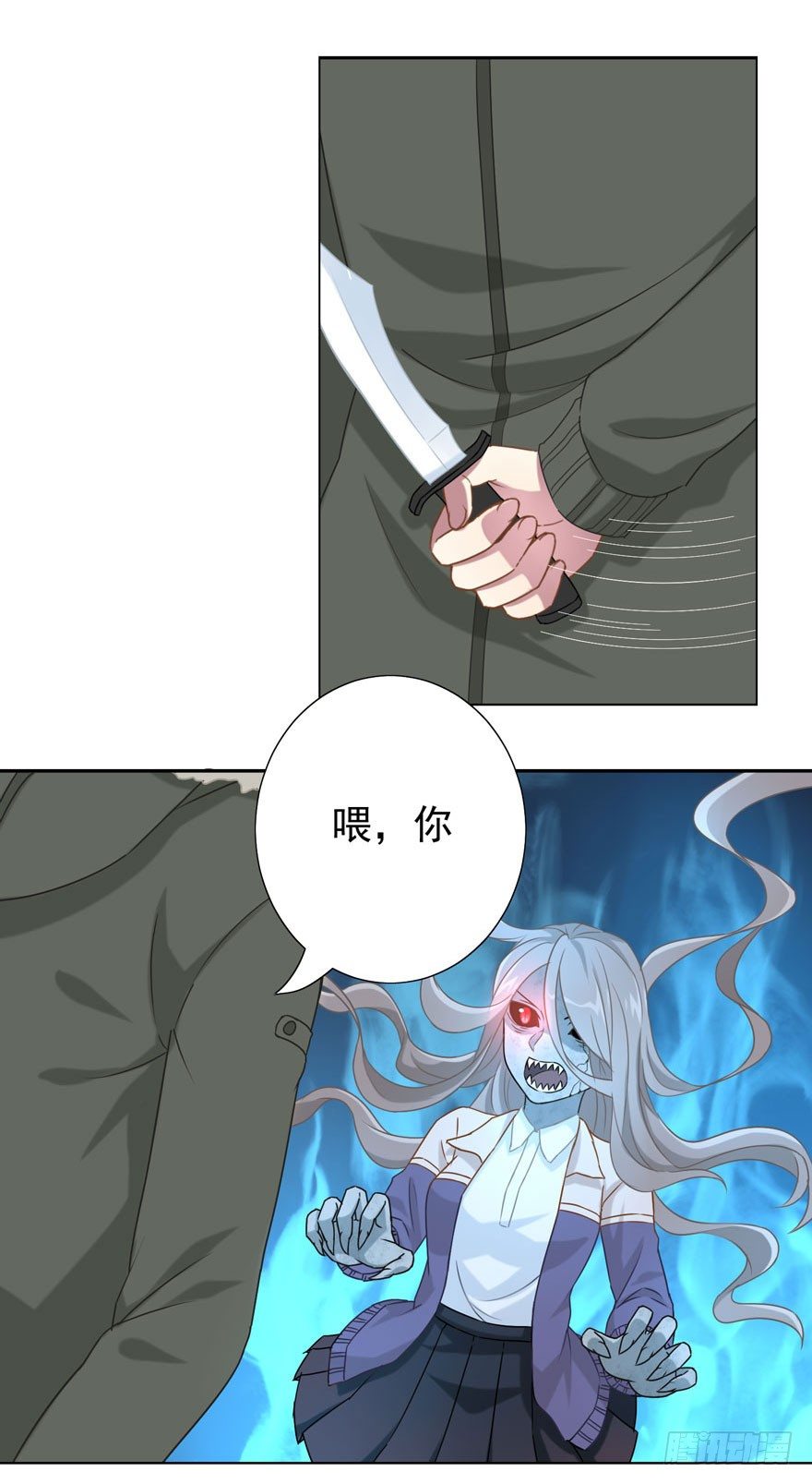 《少女总裁LoveGame》31 梦醒时分 第20页