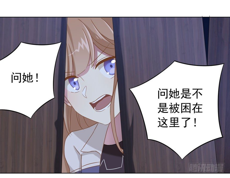 《少女总裁LoveGame》31 梦醒时分 第21页