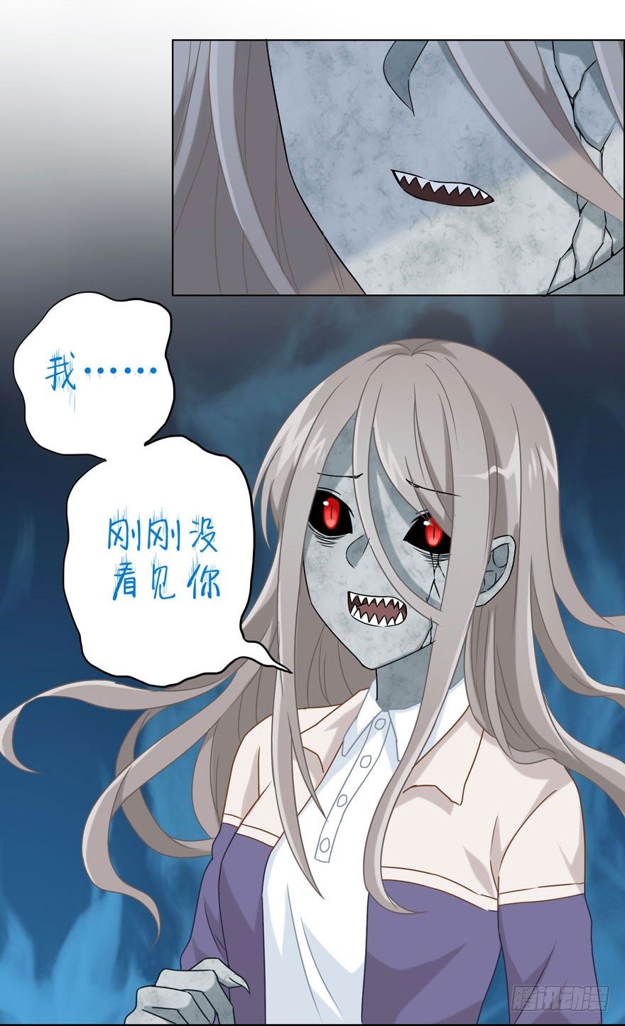 《少女总裁LoveGame》31 梦醒时分 第25页
