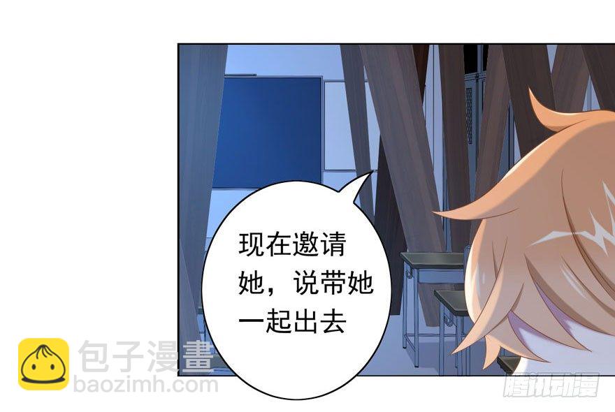 《少女总裁LoveGame》31 梦醒时分 第27页