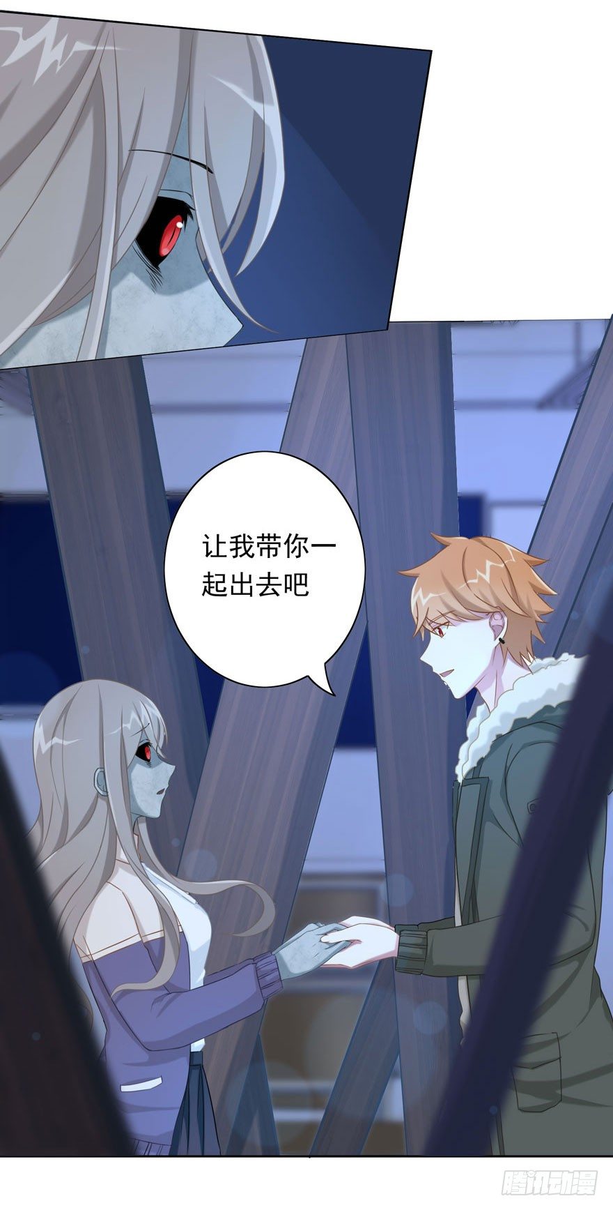 《少女总裁LoveGame》31 梦醒时分 第29页