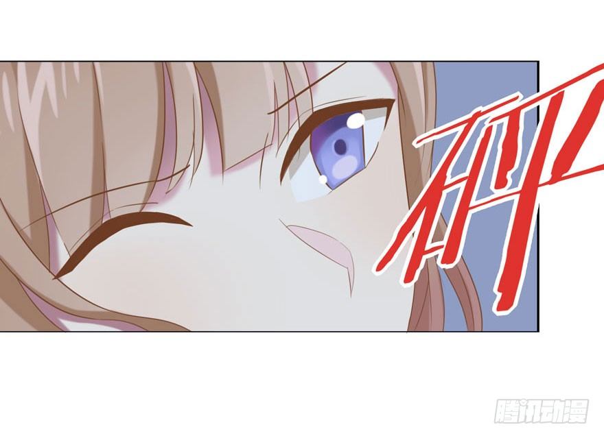 《少女总裁LoveGame》31 梦醒时分 第4页
