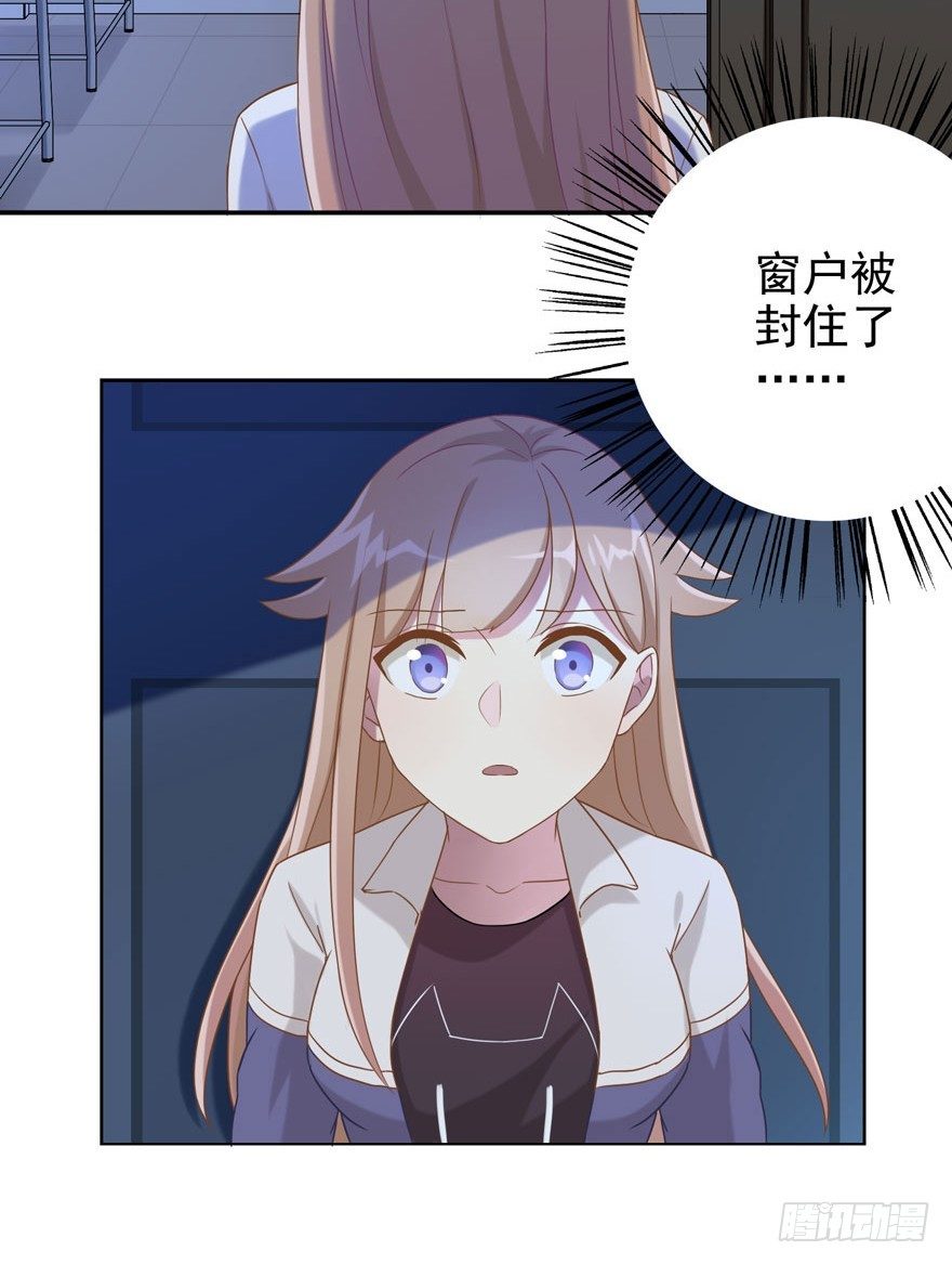 《少女总裁LoveGame》31 梦醒时分 第7页