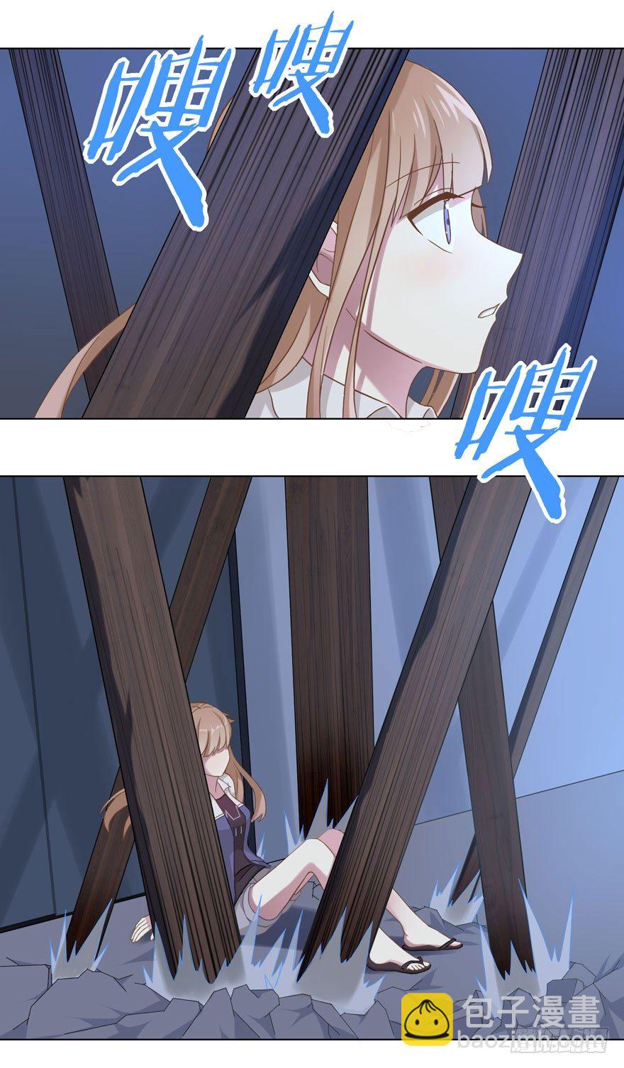 《少女总裁LoveGame》31 梦醒时分 第9页