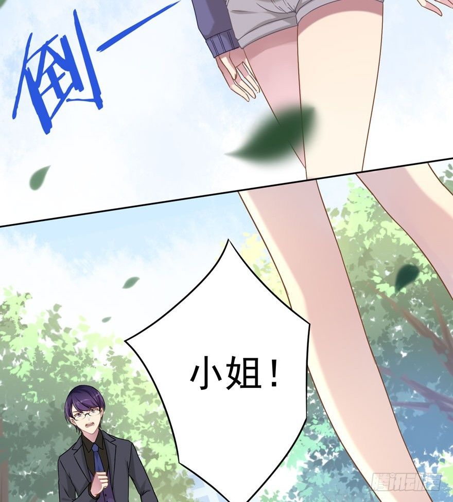 《少女总裁LoveGame》34 遥远梦中（1） 第10页