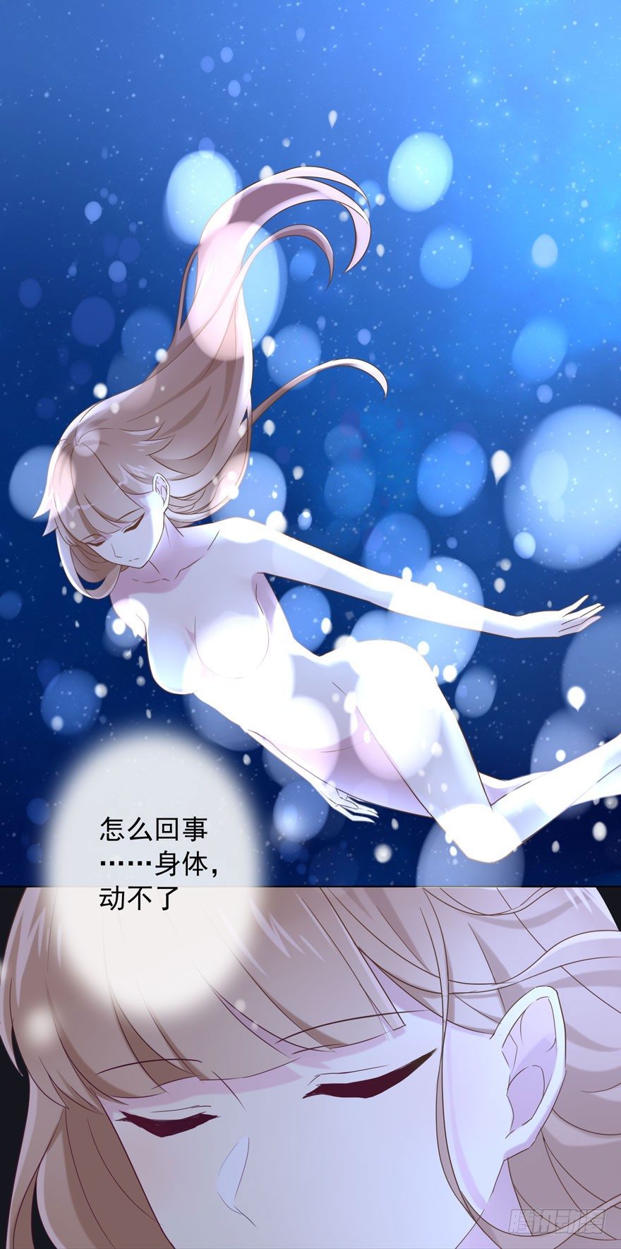 《少女总裁LoveGame》34 遥远梦中（1） 第12页