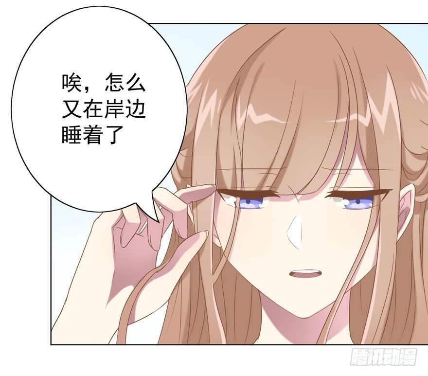 《少女总裁LoveGame》34 遥远梦中（1） 第19页