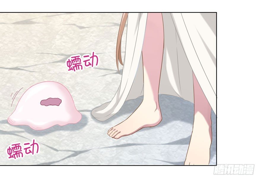 《少女总裁LoveGame》34 遥远梦中（1） 第20页