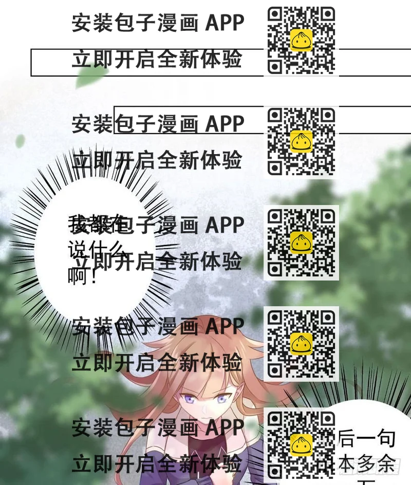 《少女总裁LoveGame》34 遥远梦中（1） 第2页