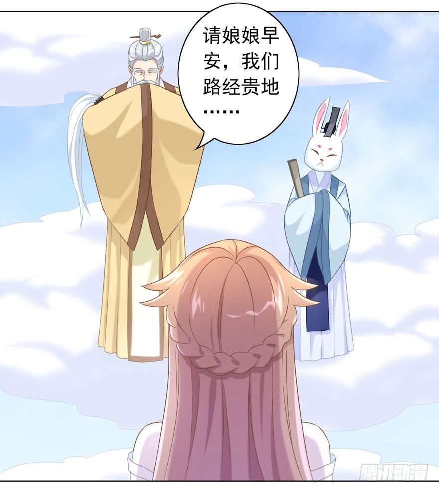 《少女总裁LoveGame》34 遥远梦中（1） 第33页