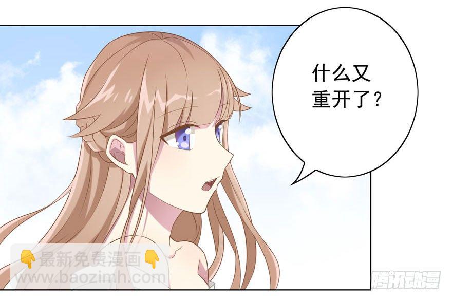 《少女总裁LoveGame》34 遥远梦中（1） 第34页