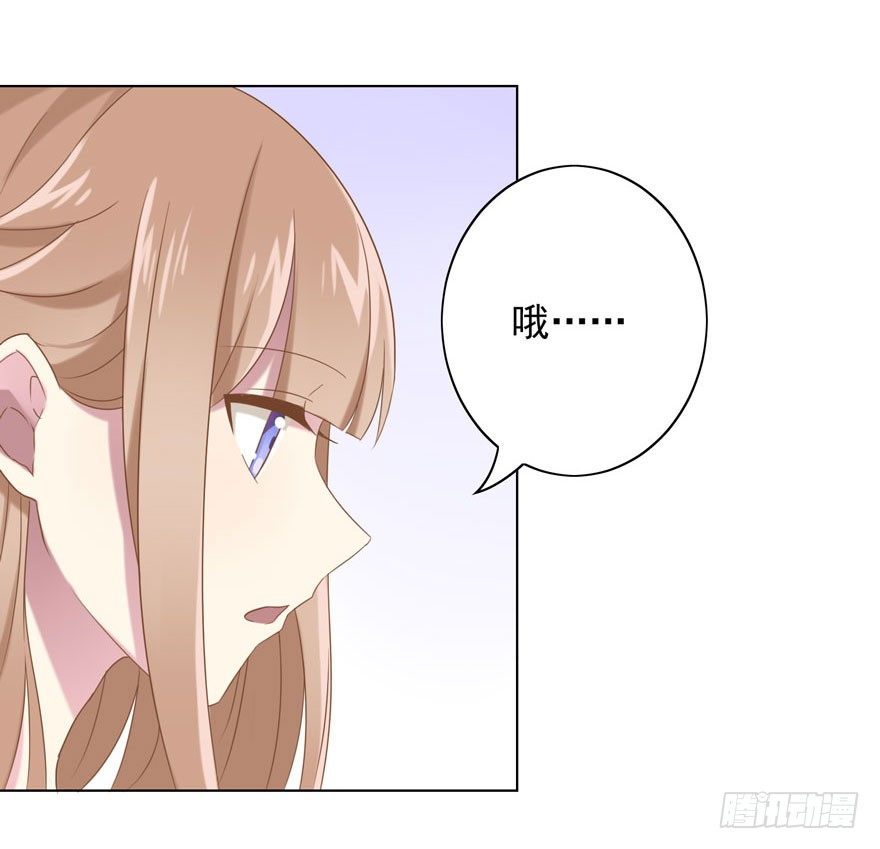 《少女总裁LoveGame》34 遥远梦中（1） 第38页