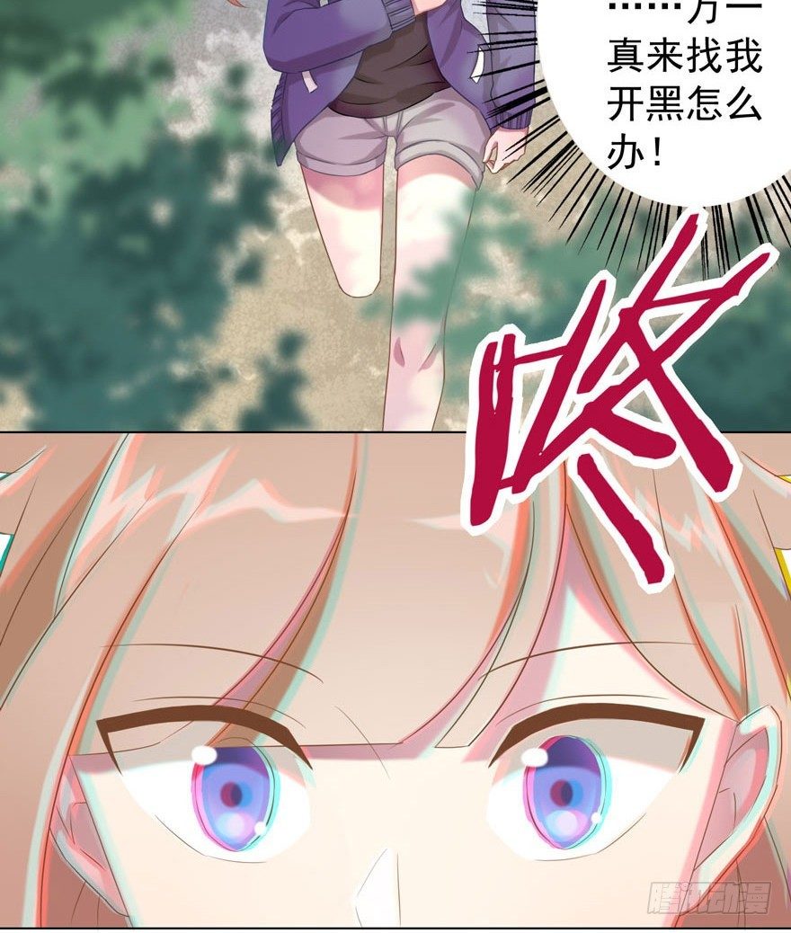 《少女总裁LoveGame》34 遥远梦中（1） 第3页