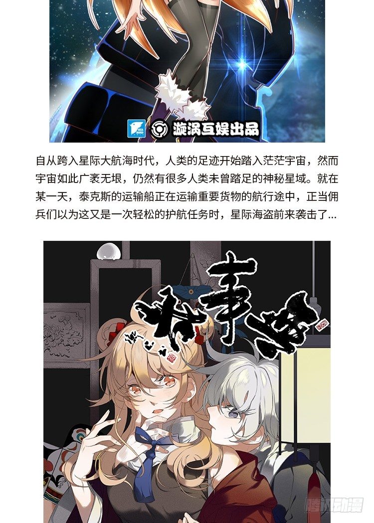 《少女总裁LoveGame》34 遥远梦中（1） 第43页