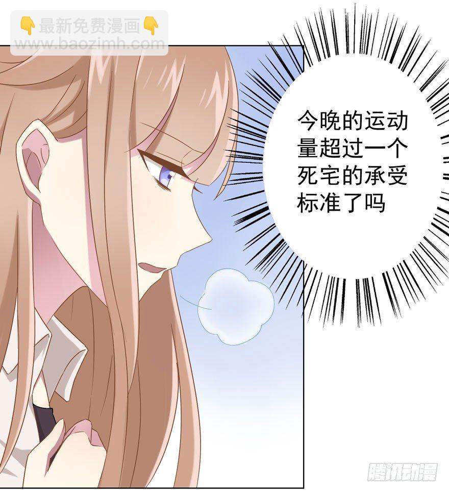 《少女总裁LoveGame》34 遥远梦中（1） 第5页