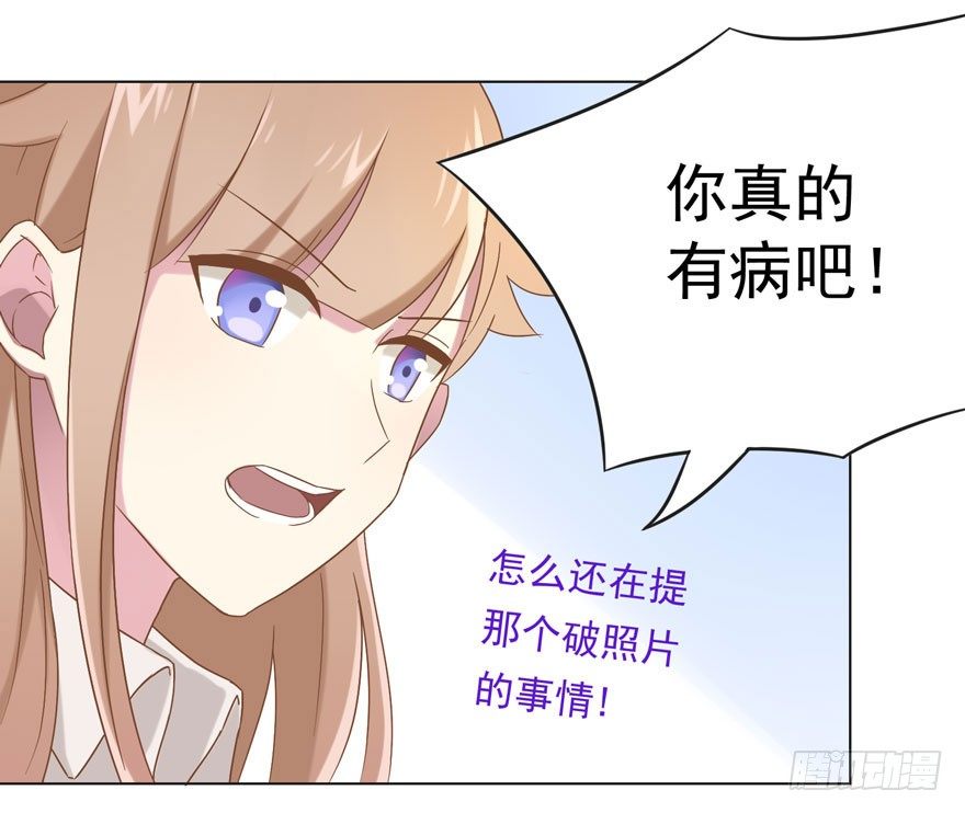 《少女总裁LoveGame》33 林间的交谈 第19页