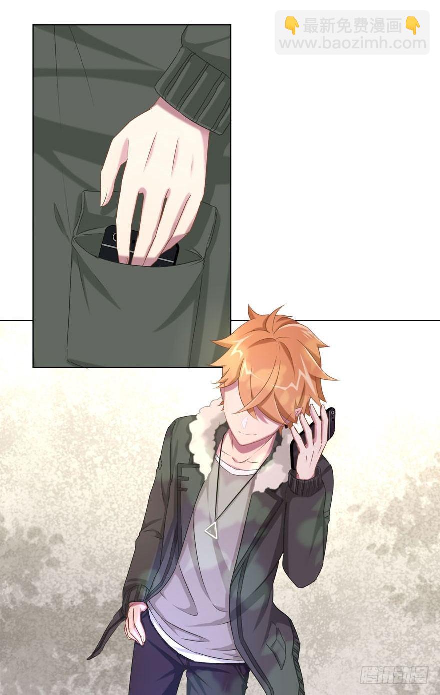 《少女总裁LoveGame》33 林间的交谈 第39页