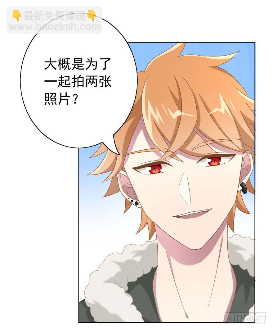 《少女总裁LoveGame》33 林间的交谈 第6页