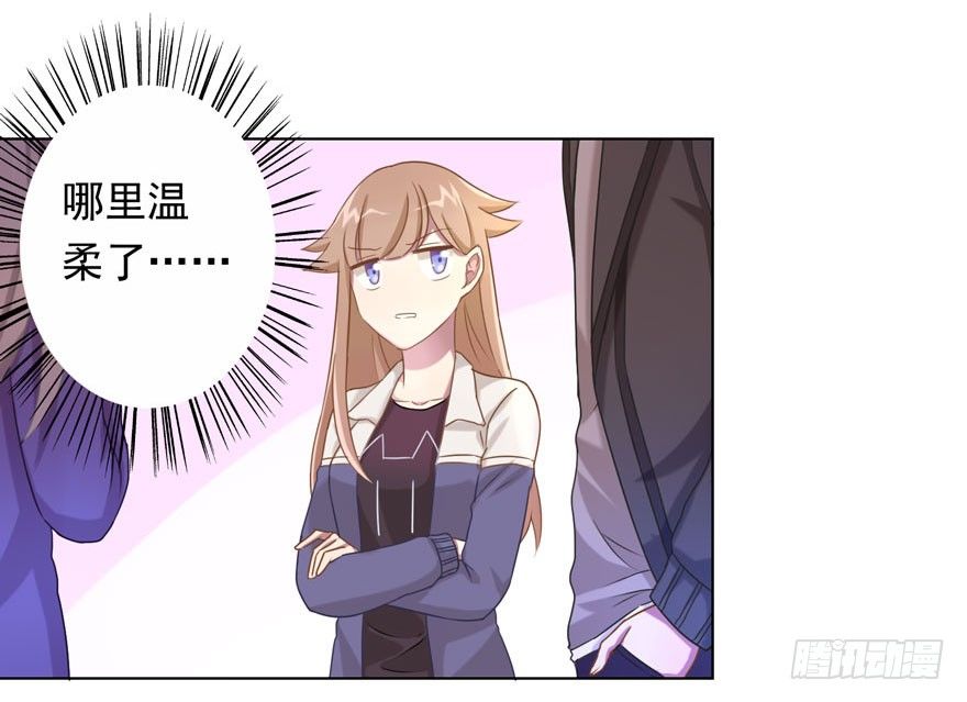 《少女总裁LoveGame》32 很高兴遇见你 第11页