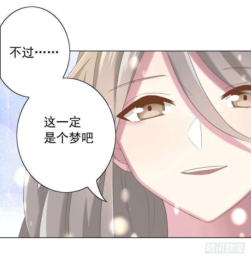 《少女总裁LoveGame》32 很高兴遇见你 第12页