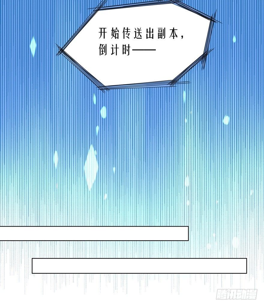 《少女总裁LoveGame》32 很高兴遇见你 第19页