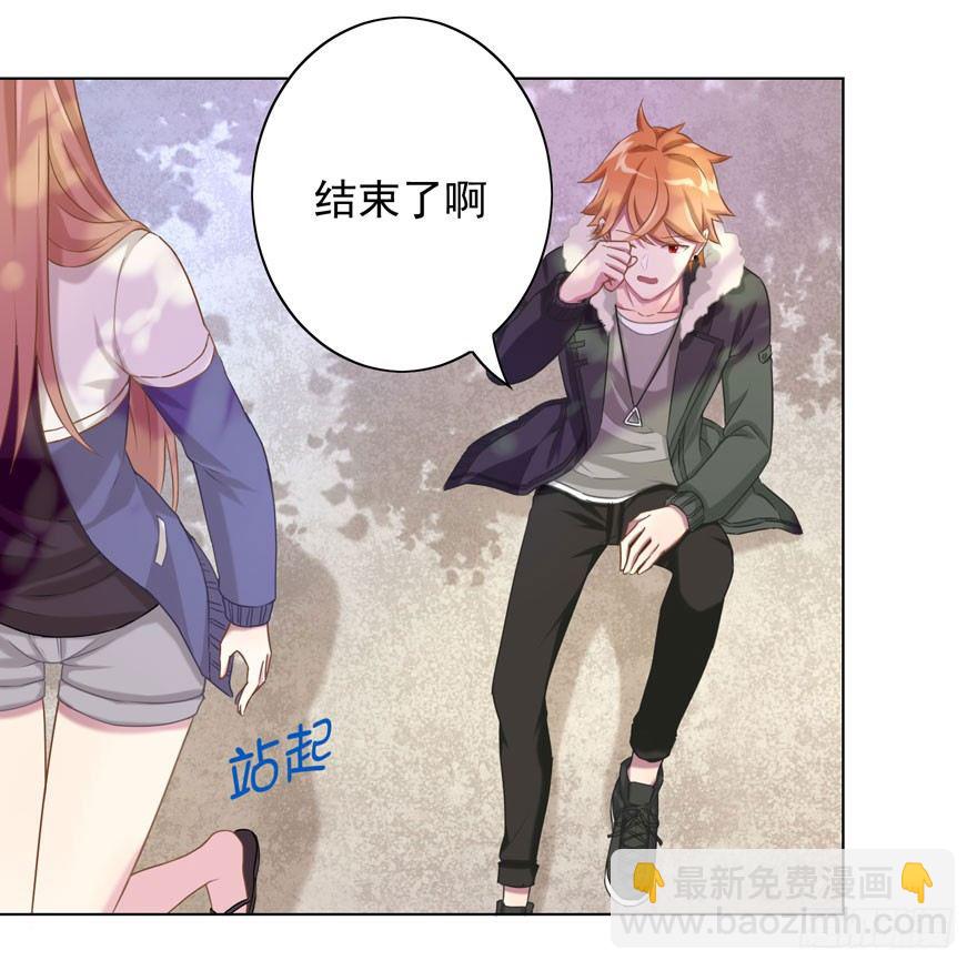 《少女总裁LoveGame》32 很高兴遇见你 第22页