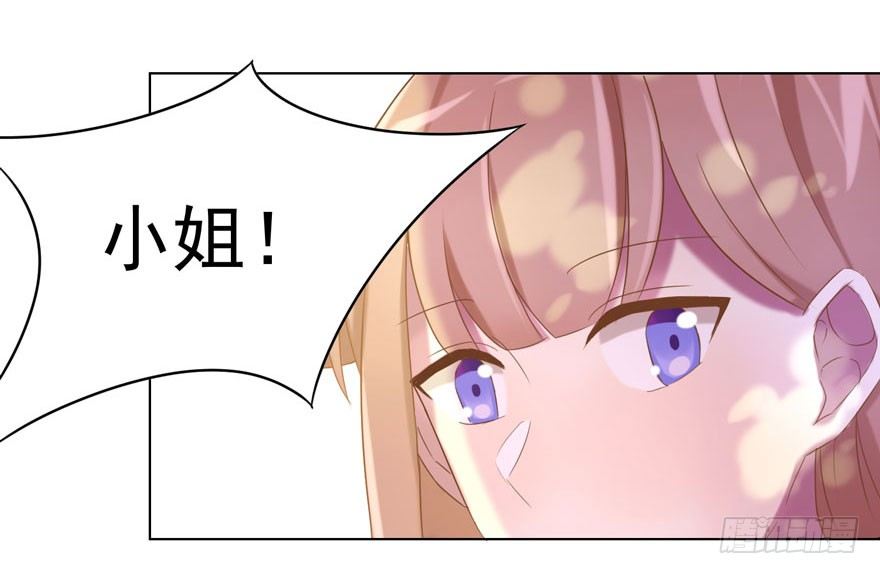 《少女总裁LoveGame》32 很高兴遇见你 第23页