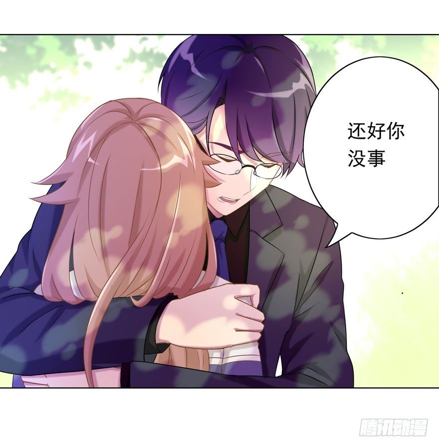 《少女总裁LoveGame》32 很高兴遇见你 第25页