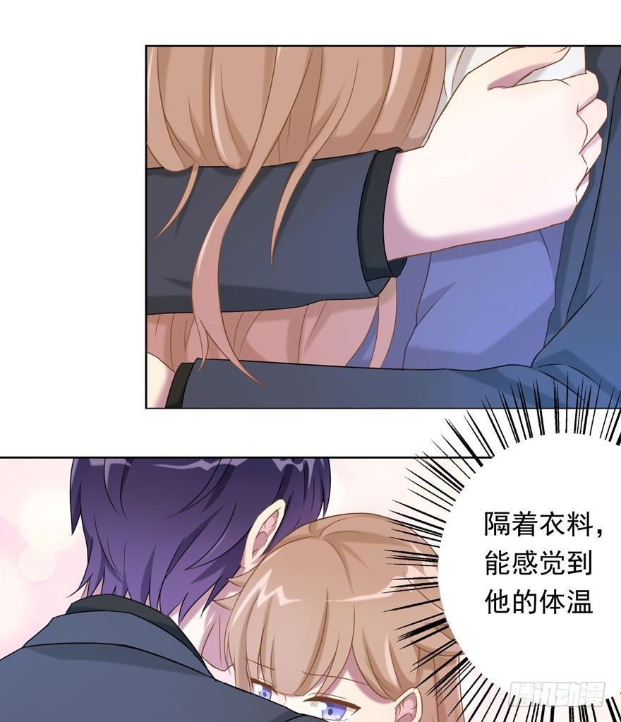 《少女总裁LoveGame》32 很高兴遇见你 第26页