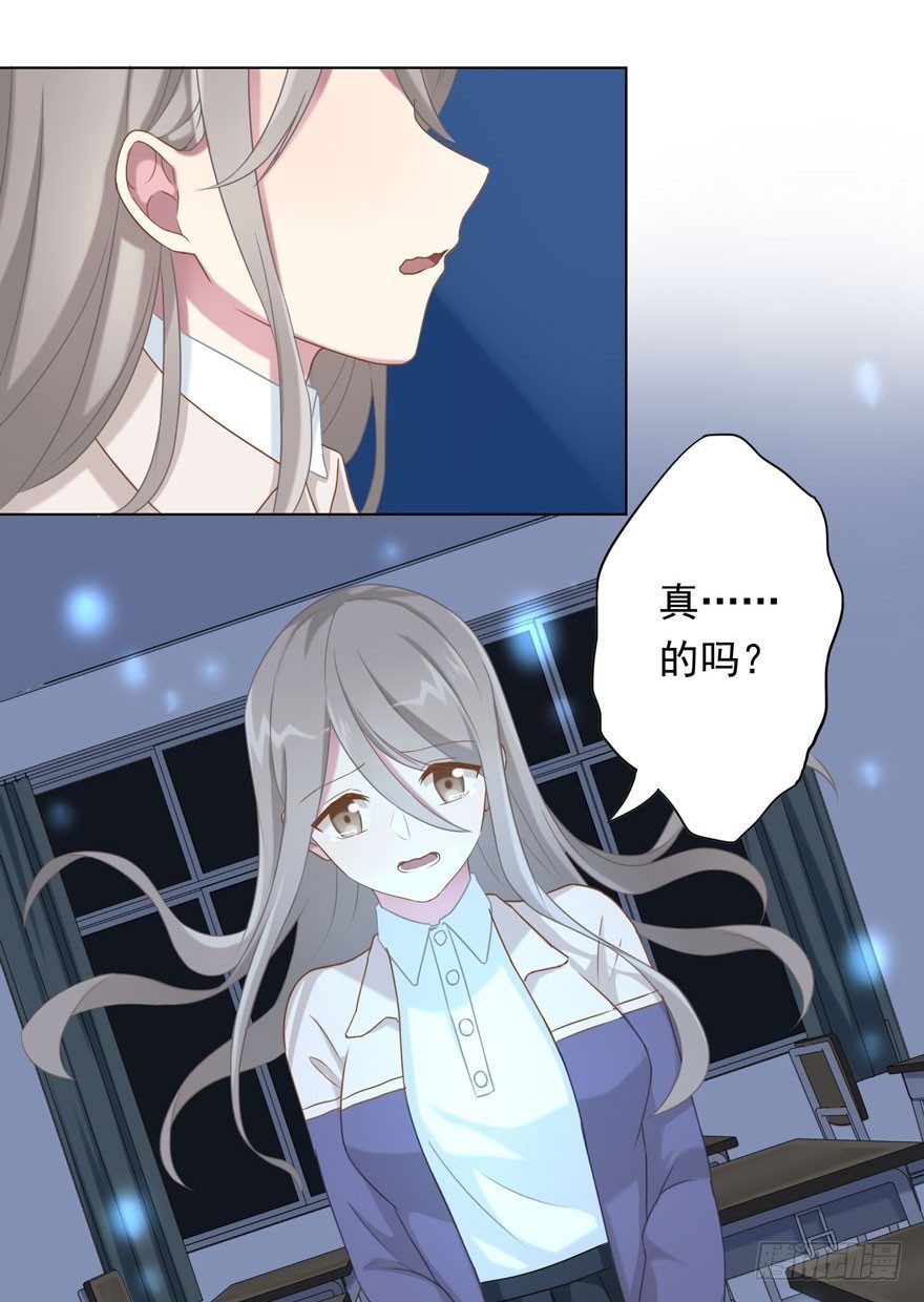 《少女总裁LoveGame》32 很高兴遇见你 第3页