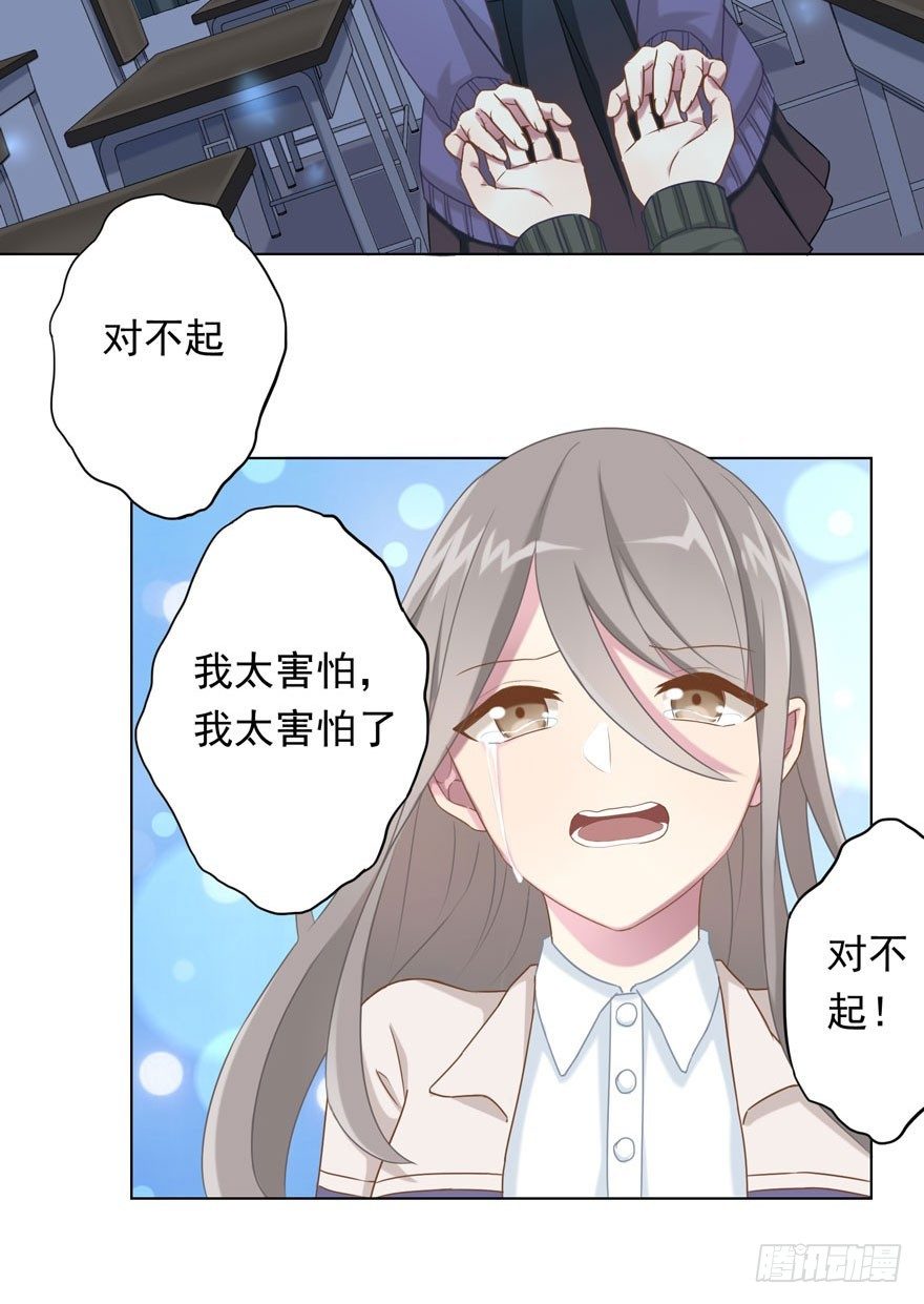 《少女总裁LoveGame》32 很高兴遇见你 第4页