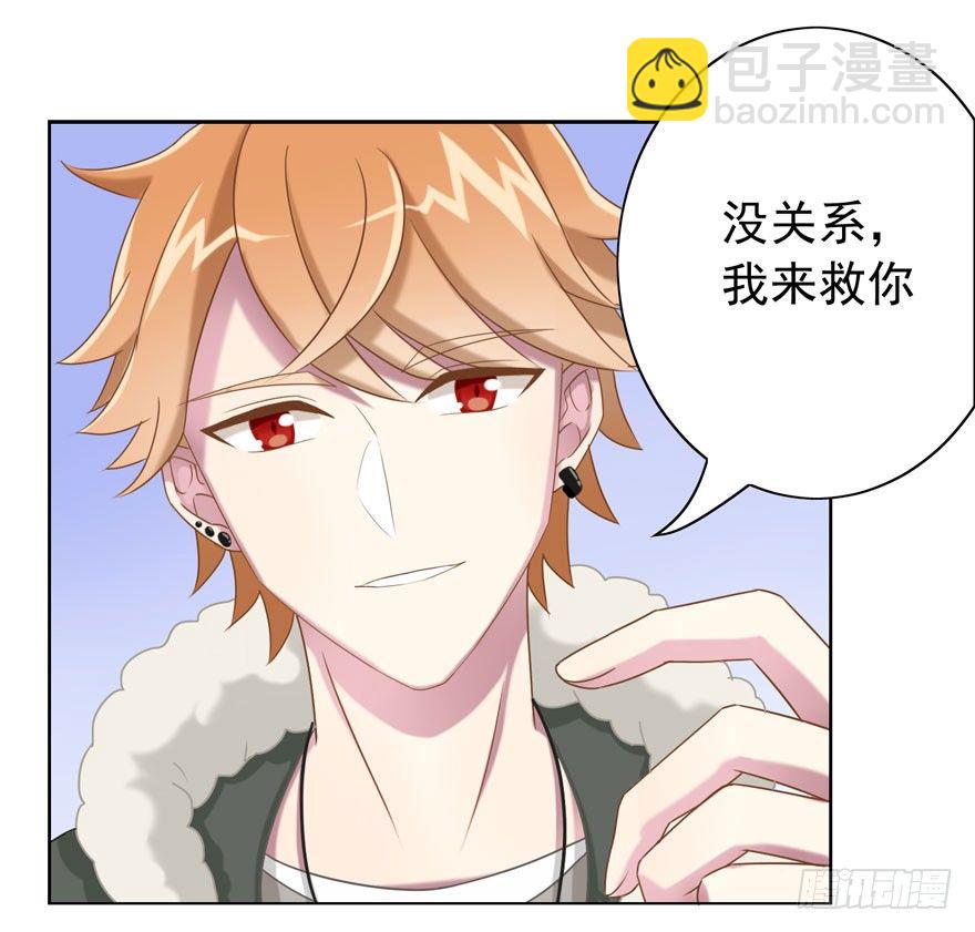 《少女总裁LoveGame》32 很高兴遇见你 第6页