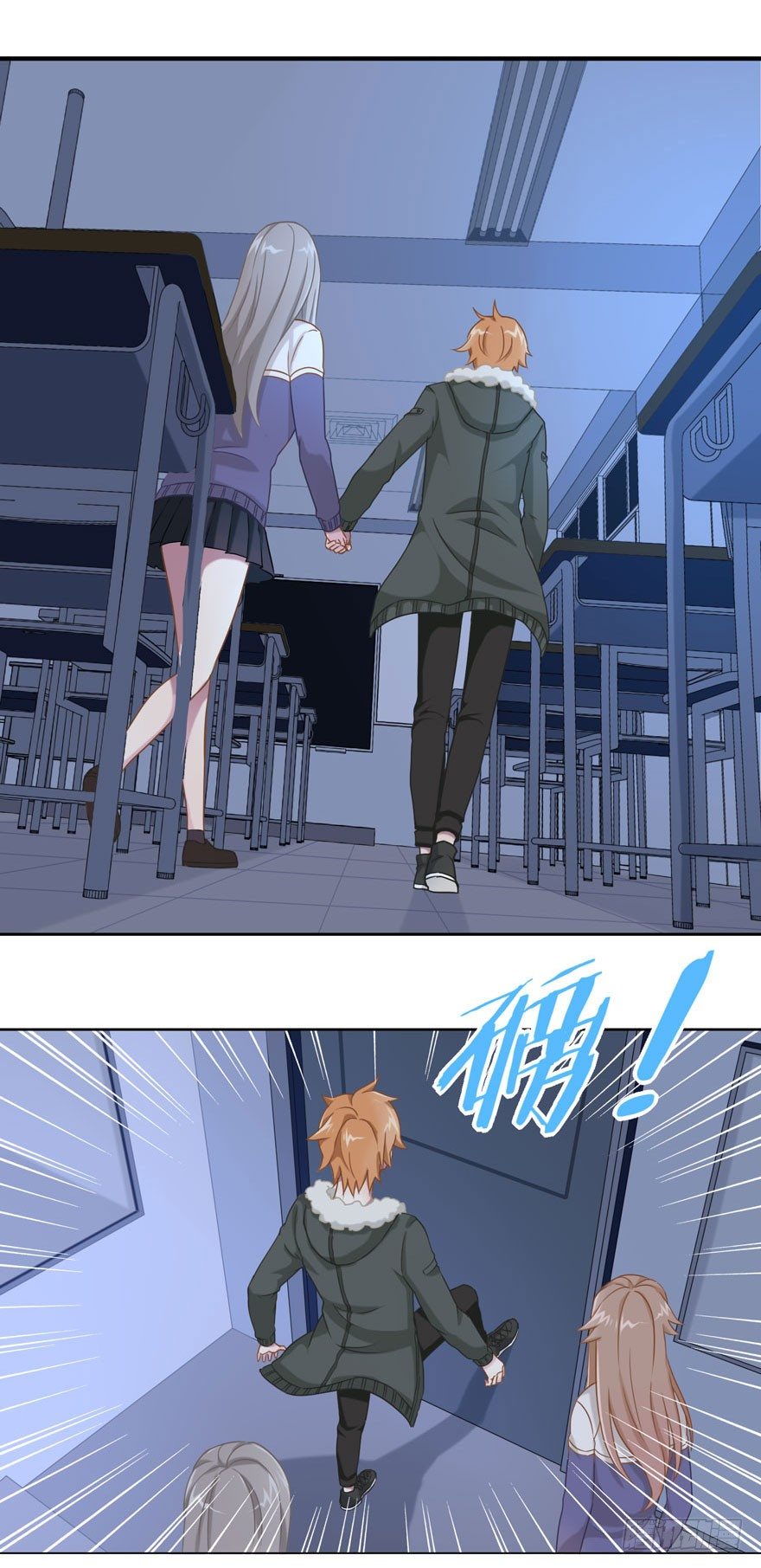 《少女总裁LoveGame》32 很高兴遇见你 第7页