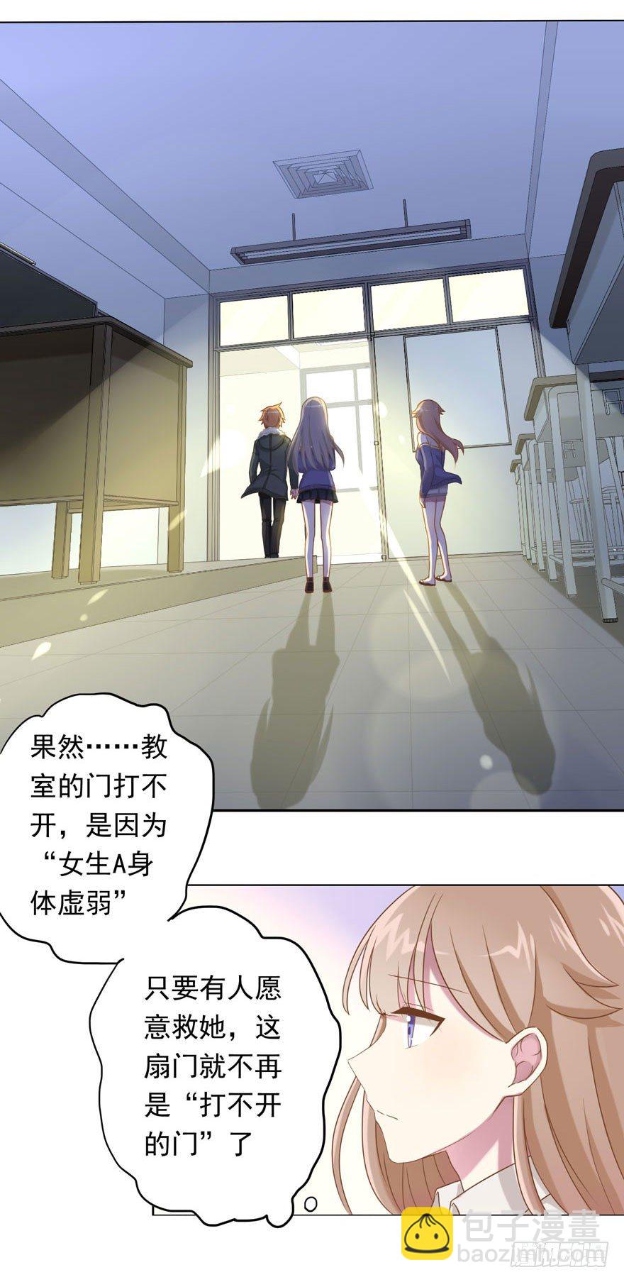 《少女总裁LoveGame》32 很高兴遇见你 第8页