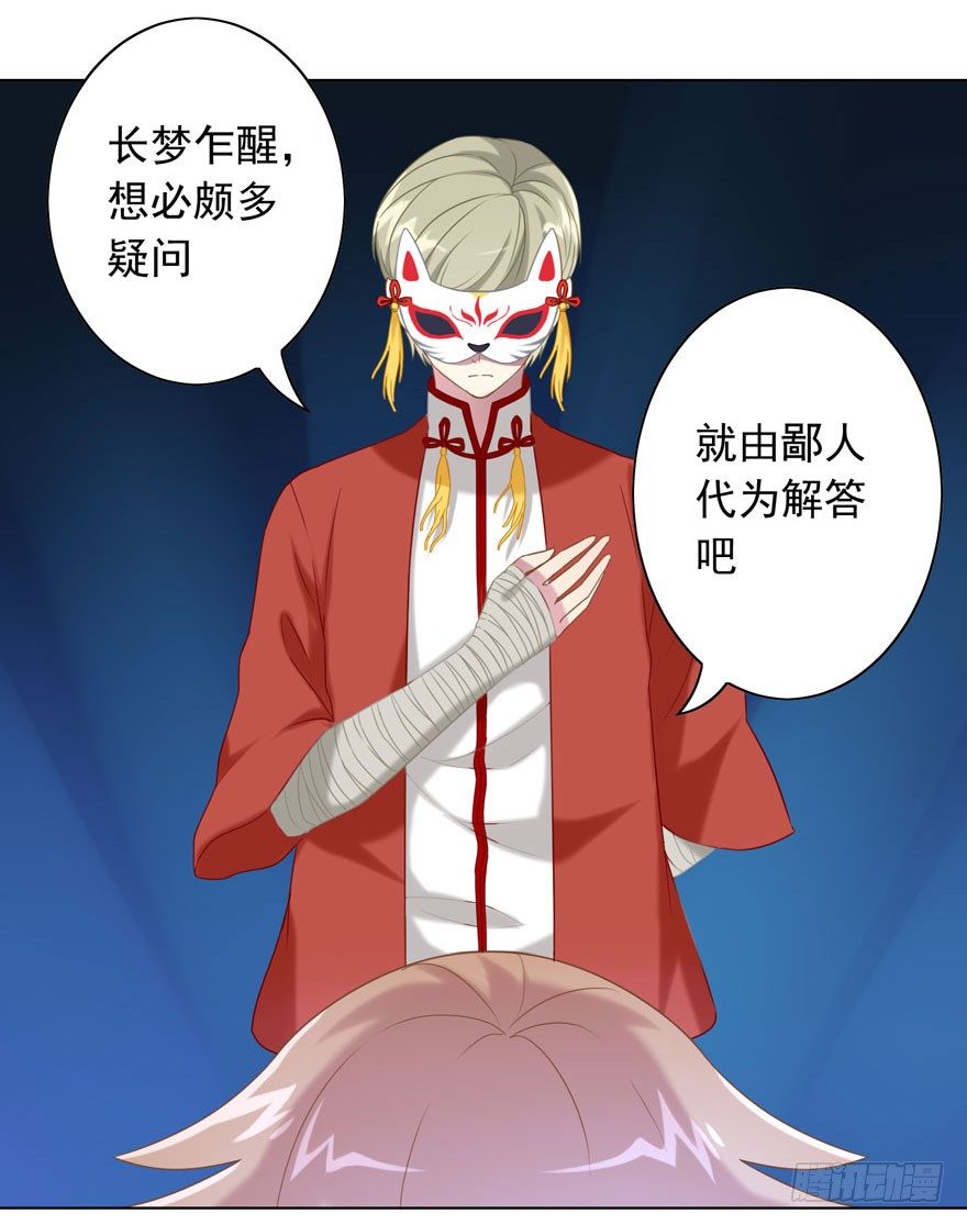 《少女总裁LoveGame》37 你的罪 第14页