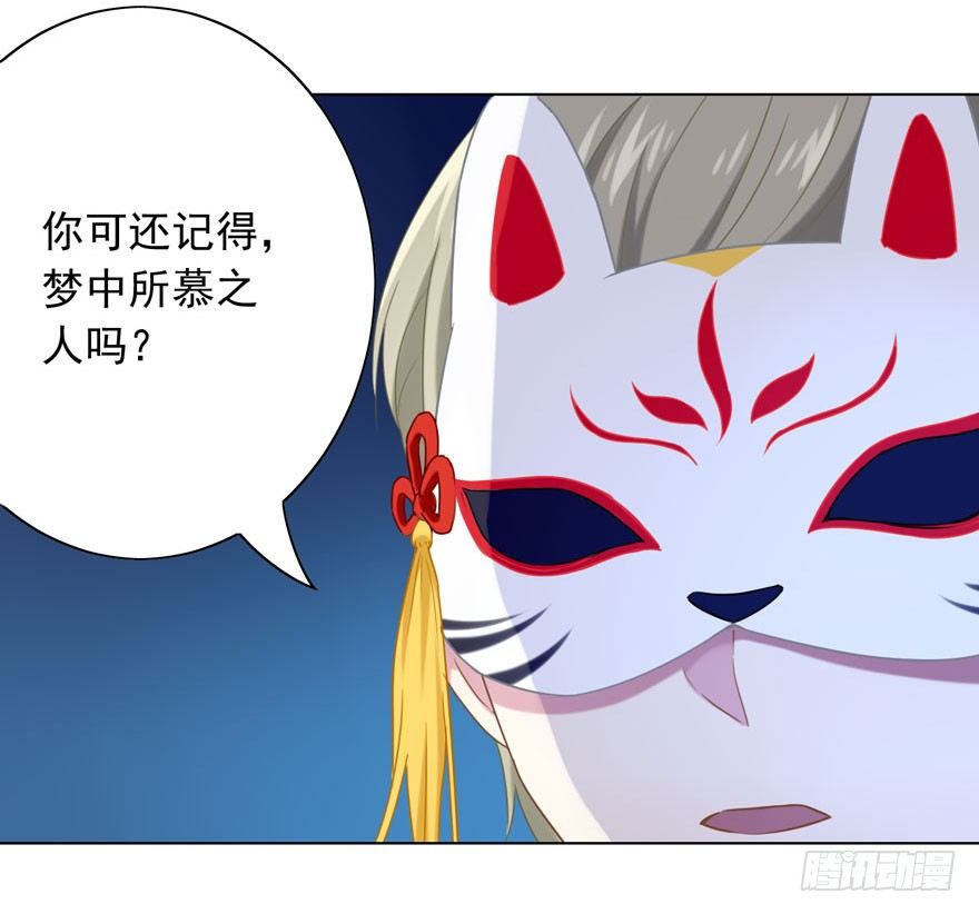 《少女总裁LoveGame》37 你的罪 第16页