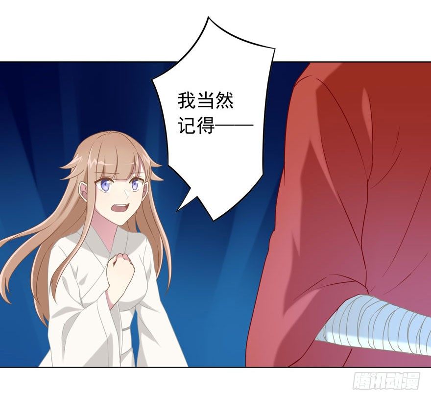 《少女总裁LoveGame》37 你的罪 第17页