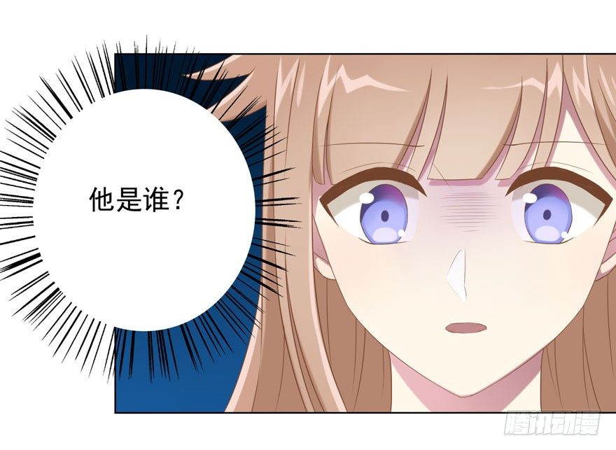《少女总裁LoveGame》37 你的罪 第20页