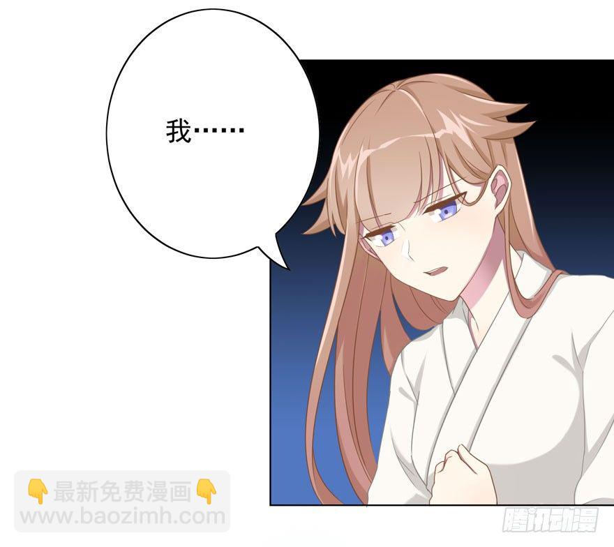 《少女总裁LoveGame》37 你的罪 第22页