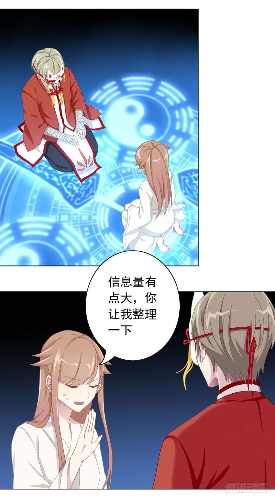 《少女总裁LoveGame》37 你的罪 第31页