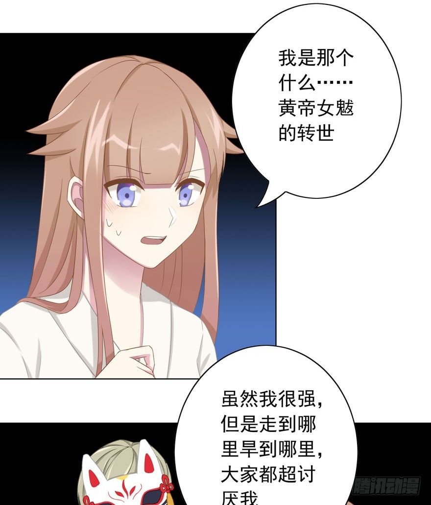 《少女总裁LoveGame》37 你的罪 第32页