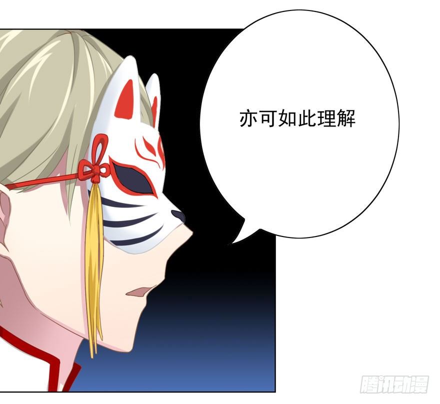 《少女总裁LoveGame》37 你的罪 第35页