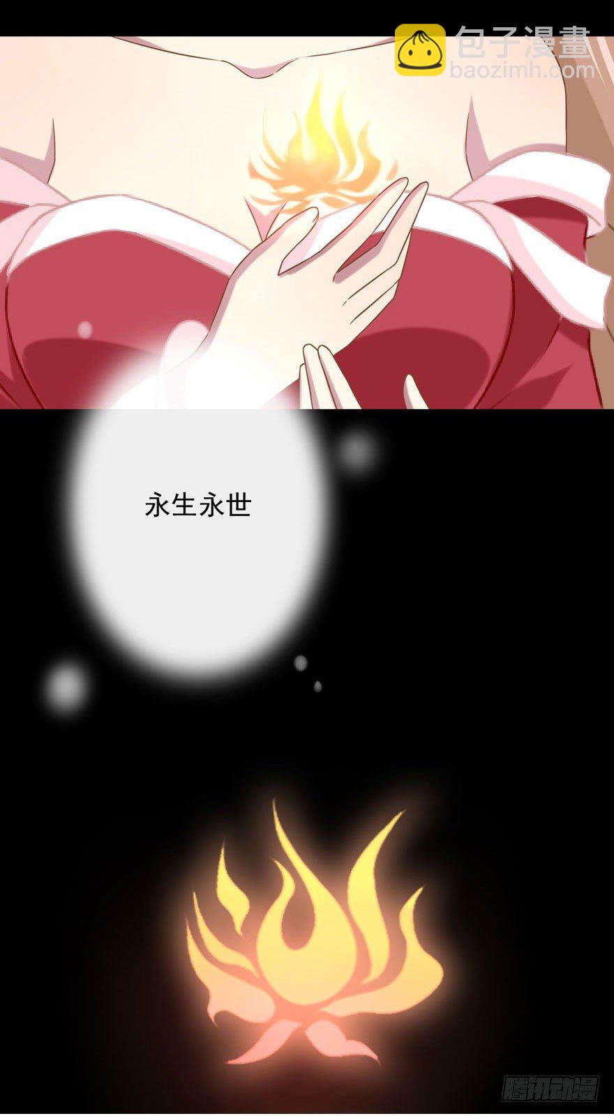 《少女总裁LoveGame》37 你的罪 第4页